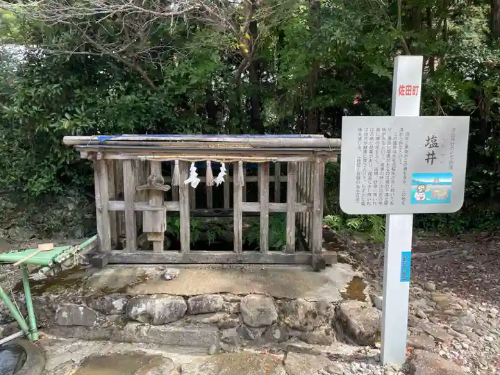 須佐神社(島根県)