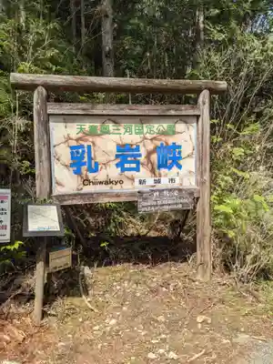 鳳来寺のその他建物