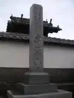 雲龍寺のその他建物