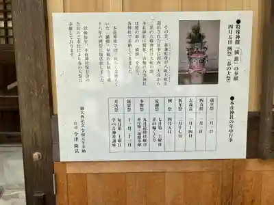 本莊神社のその他建物