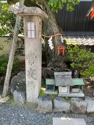 大将軍八神社(京都府)