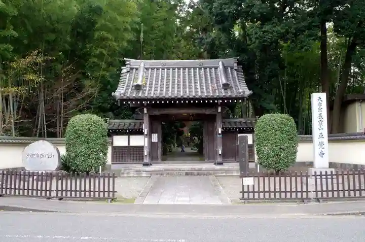 天台宗 長窪山 正覚寺の山門・神門