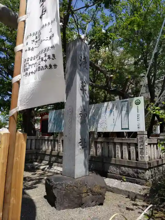 浅草神社のその他建物