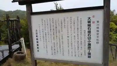 小瀬石鎚神社の歴史