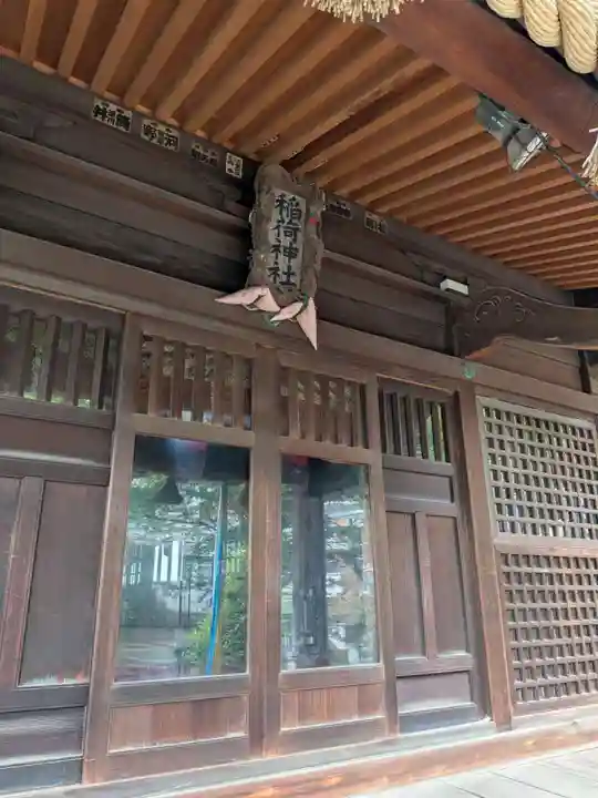 池尻稲荷神社(東京都)