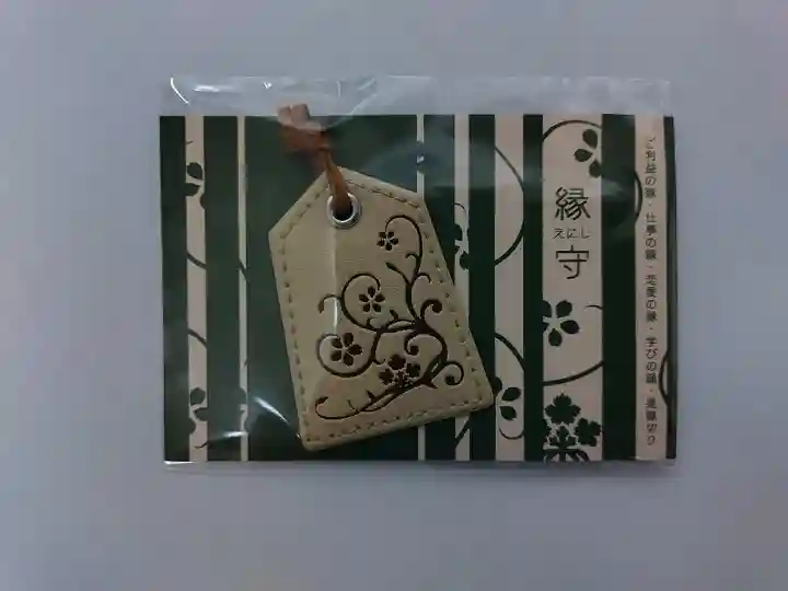 札幌諏訪神社のお守り