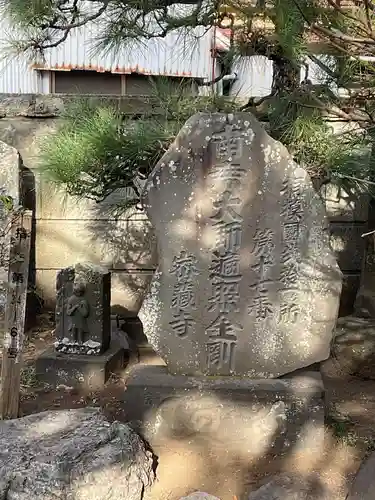 密蔵寺のその他建物