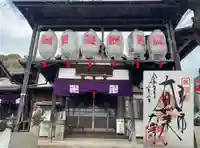 大山寺の御朱印