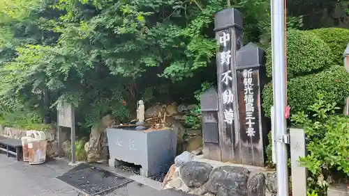 大正寺(中野不動尊)(福島県)