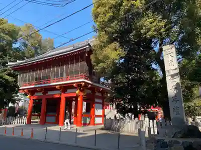 大須観音 (北野山真福寺宝生院)(愛知県)
