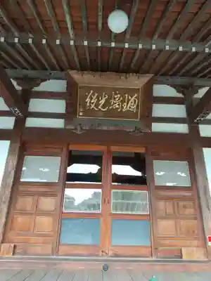 源蔵寺の本殿・本堂