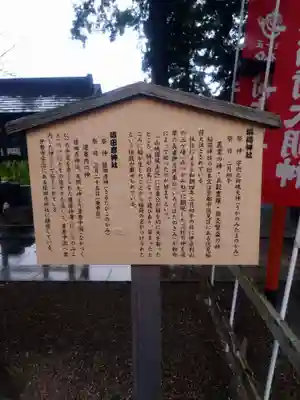 白岡八幡神社(埼玉県)
