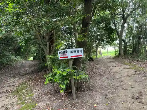 粟嶋神社(鳥取県)