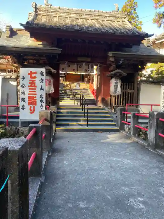 岩水寺の山門