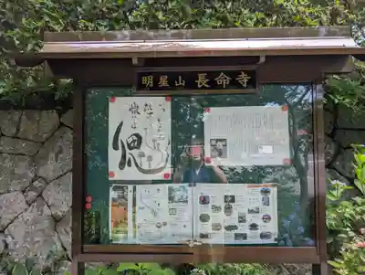 長命寺(福島県)
