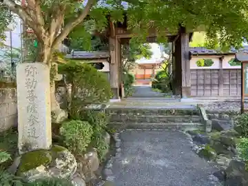 西琳寺(静岡県)