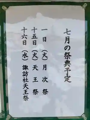 星神社のお祭り