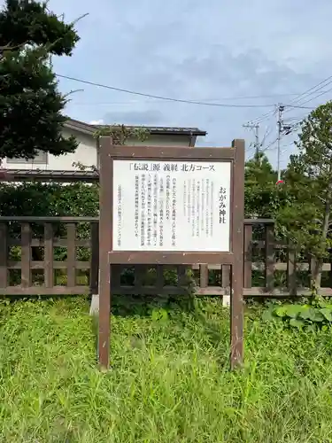 法霊山龗神社の歴史