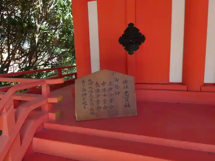 大海神社(住吉大社摂社)(大阪府)