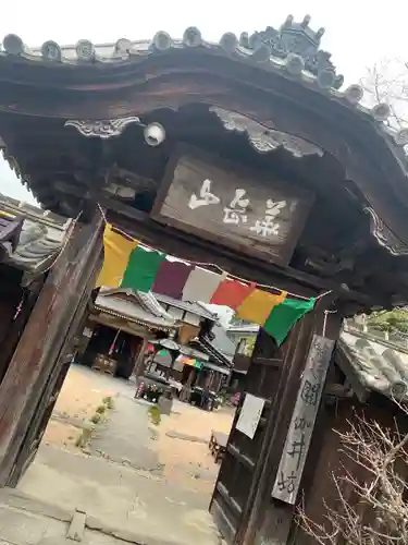 閼伽井坊の山門