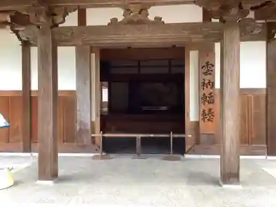 永保寺(岐阜県)