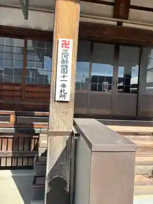 薬師寺(愛知県)