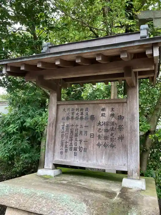 石神井氷川神社のその他建物