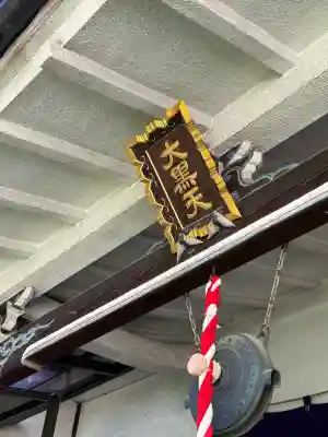 福聚院の{uncategorized: "未分類", other: "その他", undefined: "問題あり", building: "その他建物", grave: "お墓", sacred_gate: "鳥居", guardian: "狛犬", statue: "像", buddha: "仏像", history: "歴史", nature: "自然", garden: "庭園", animal: "動物", pagoda: "塔", temizu: "手水舎", mountain_gate: "山門・神門", sanctuary: "本殿・本堂", subordinate: "末社・摂社", art: "芸術", scenery: "景色", jizo: "地蔵", ema: "絵馬", goshuin: "御朱印", omikuji: "おみくじ", items: "授与品その他", amulet: "お守り", goshuincho: "御朱印帳", eats: "食事", festival: "お祭り", votive_dance: "神楽", shichigosan: "七五三参", wedding: "結婚式", experience: "体験その他", initially: "初詣", around: "周辺", anti_infection: "感染症対策"}