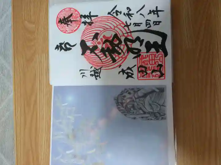 成田山川越別院(埼玉県)