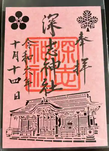 深志神社(長野県)