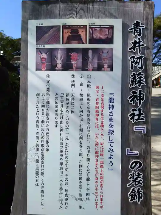 青井阿蘇神社(熊本県)