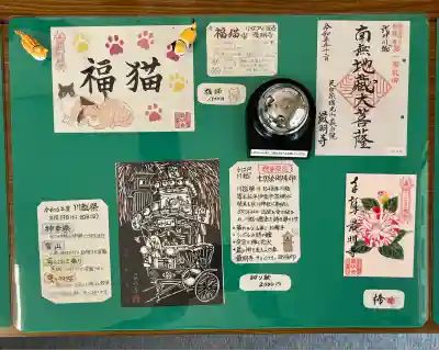 最明寺(埼玉県)