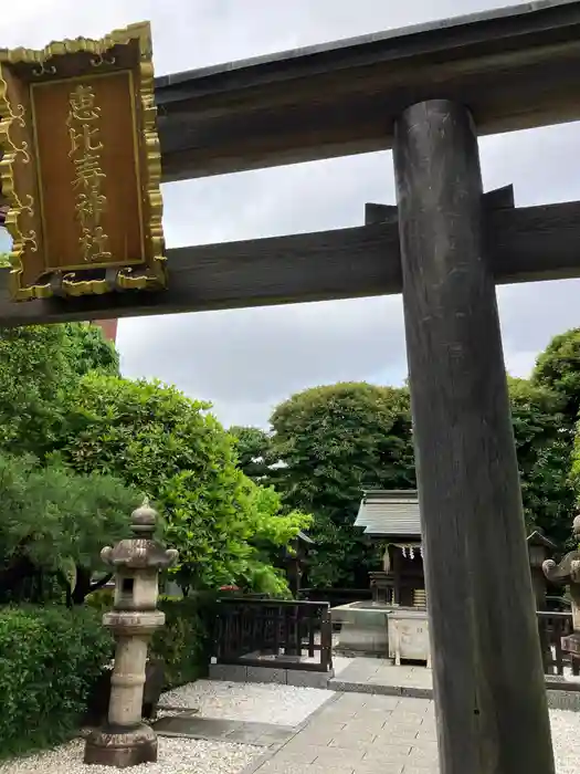 恵比寿神社（恵比寿ガーデンプレイス）の鳥居