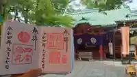 赤坂氷川神社の御朱印
