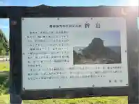 鉾島神社(福井県)