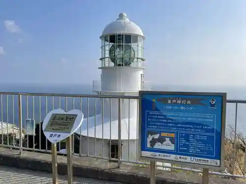 最御崎寺(高知県)