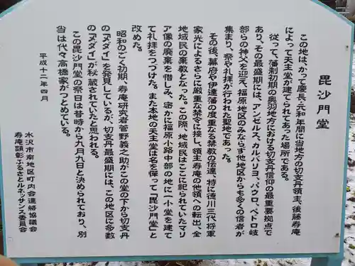 毘沙門堂(岩手県)