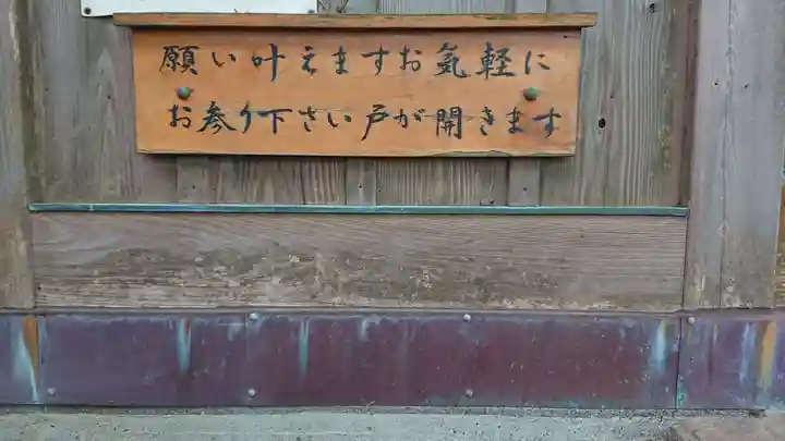 龍宮神社(稲取)のその他建物