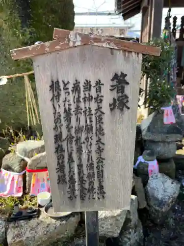 武道天神社(滋賀県)