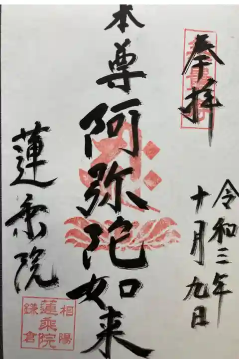 ご本尊