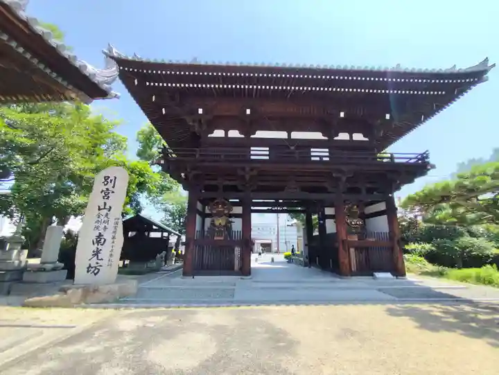 南光坊(愛媛県)