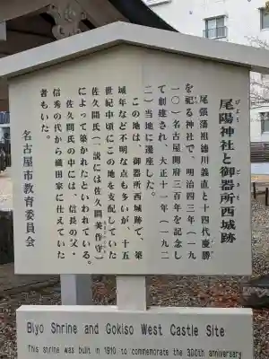 尾陽神社の{uncategorized: "未分類", other: "その他", undefined: "問題あり", building: "その他建物", grave: "お墓", sacred_gate: "鳥居", guardian: "狛犬", statue: "像", buddha: "仏像", history: "歴史", nature: "自然", garden: "庭園", animal: "動物", pagoda: "塔", temizu: "手水舎", mountain_gate: "山門・神門", sanctuary: "本殿・本堂", subordinate: "末社・摂社", art: "芸術", scenery: "景色", jizo: "地蔵", ema: "絵馬", goshuin: "御朱印", omikuji: "おみくじ", items: "授与品その他", amulet: "お守り", goshuincho: "御朱印帳", eats: "食事", festival: "お祭り", votive_dance: "神楽", shichigosan: "七五三参", wedding: "結婚式", experience: "体験その他", initially: "初詣", around: "周辺", anti_infection: "感染症対策"}