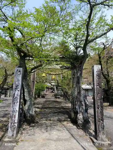 天鷹神社(岐阜県)