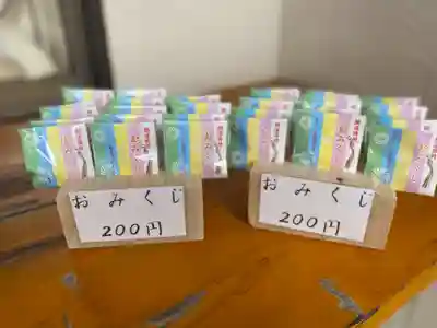 大鏑神社のおみくじ