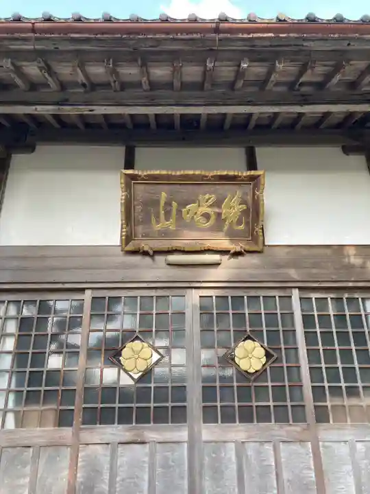 吉祥寺の本殿・本堂