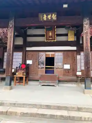 慈眼寺の本殿・本堂