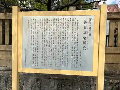 普天満宮(沖縄県)