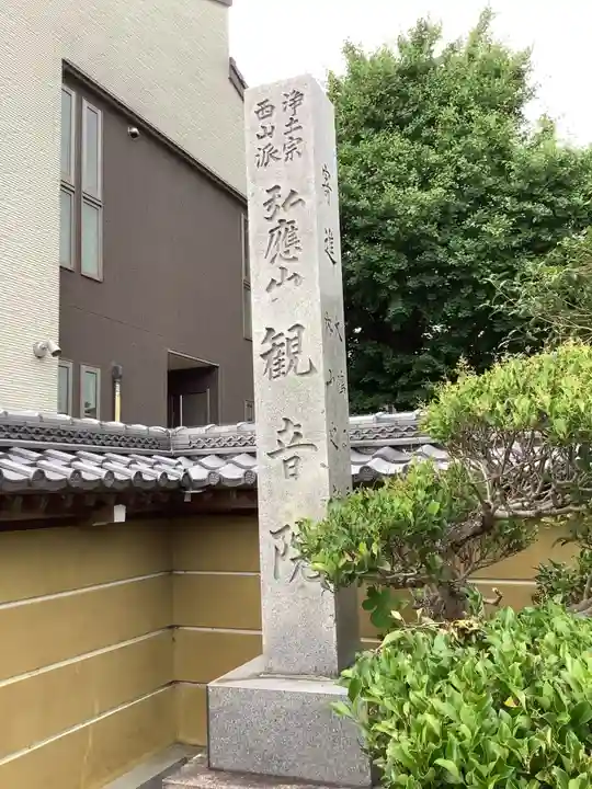 観音院のその他建物