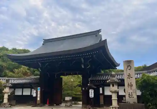 京都乃木神社の山門・神門