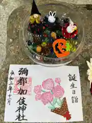 彌都加伎神社の御朱印